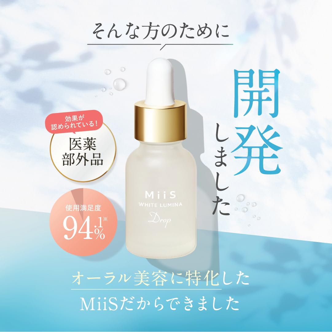 Amazon.co.jp: MiiS ミーズ ホワイトルミナドロップ 2個セット